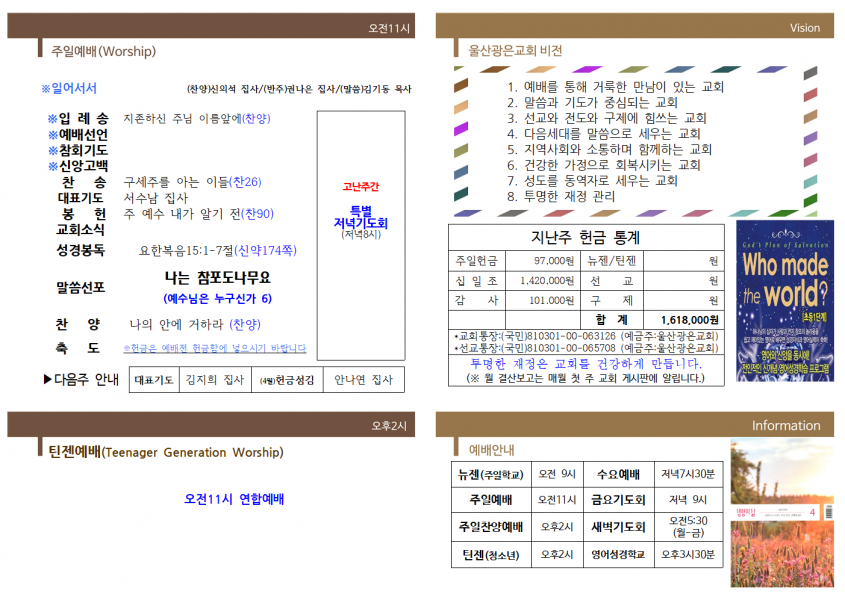 4e6619a9afaf4104d93a0dc1ee2244a6_1585975043_35.png
