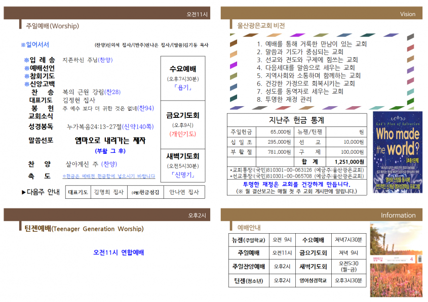 fe3d60c186a1eb3f106dc2a429fc5d50_1587183375_88.png