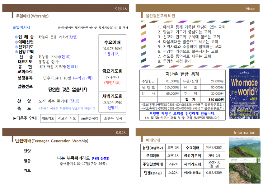 d3e967495a9a6d5e29a16b9907dcf885_1592630515_11.png