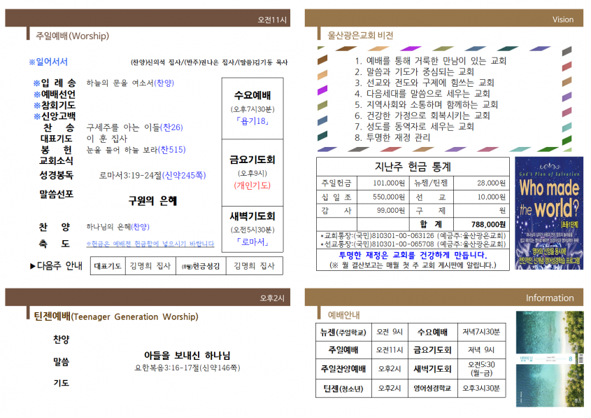 a4f661fb30182f2a6af328de9480bebe_1596258331_26.png