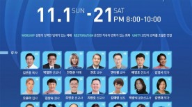 2020 다니엘기도회