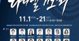 2021 다니엘기도회