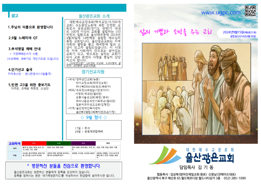 0529dbee957813d08025514a9701a0fc_1726289570_26.png