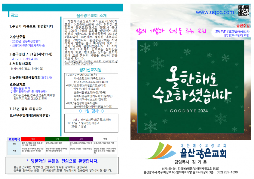 0756d2aaf706d534bc2beffb50e4fa37_1735358334_45.png