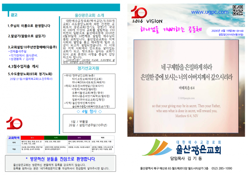 a43ced0236b19baabd2f1efb458c6e88_1776483680_94.png